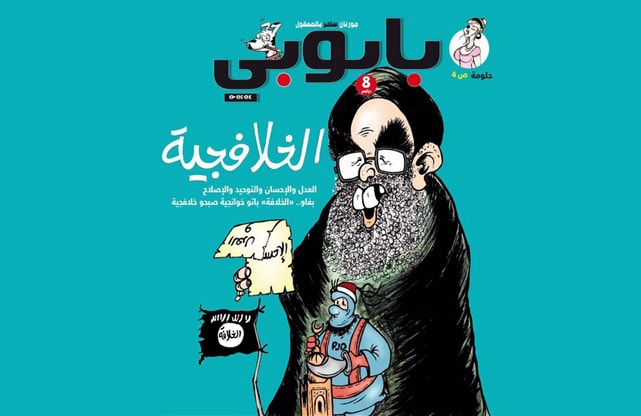 Cover image of Baboubi's first issue , Baboubi/Khalid Gueddar
