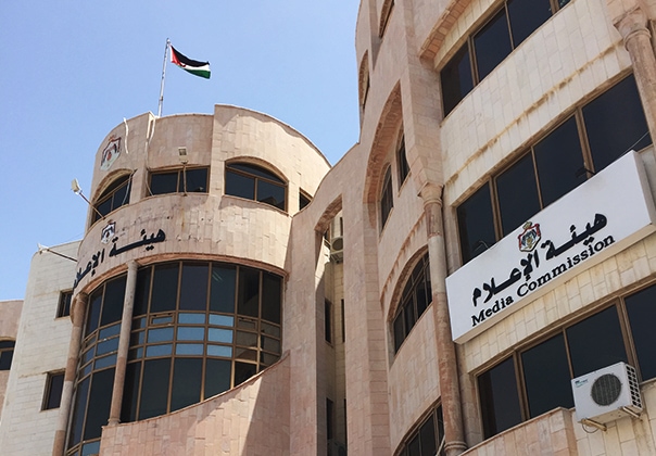 The headquarters of the Jordan Media Commission in Amman on May 20, 2015, International Press Institute (IPI)