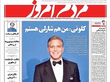 Mardom-e Emrooz' front page, 13 January 2015, Screenshot