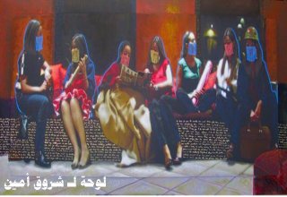 A painting by artist Shorouk Amin, ANHRI
