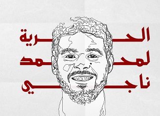 Translation: Freedom for Mohamed Nagy, AFTE