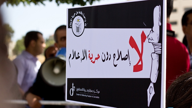 Journalists protested in front of the Jordanian Parliament on 5 June 2013 against the blocking of over 200 websites. The sign reads: "No reform without press freedom", Hussam Da’ana/7iber