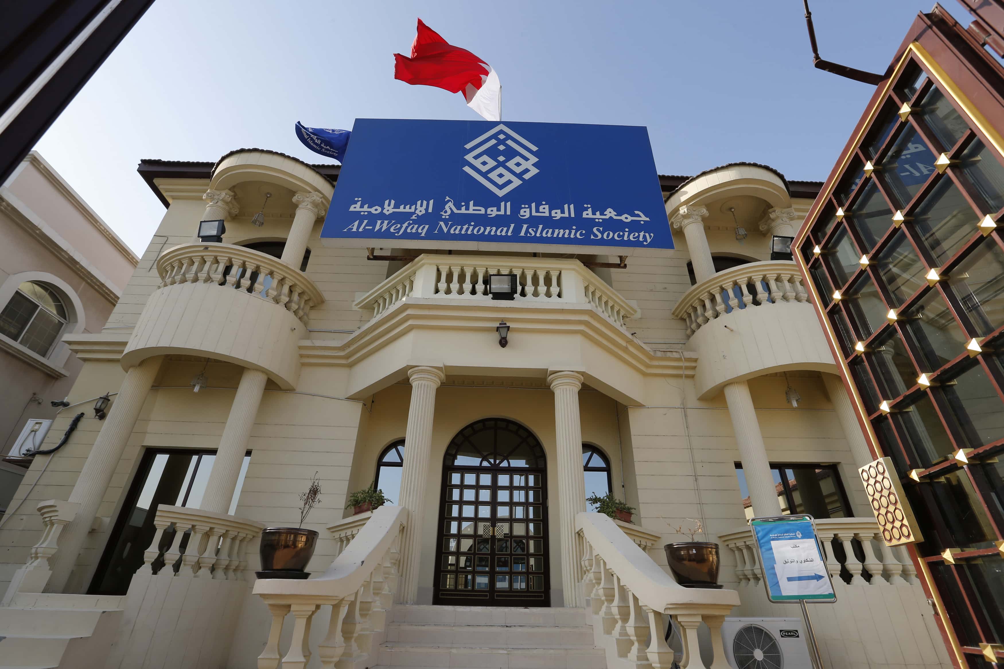 The headquarters of Bahrain's main opposition party Al Wefaq is pictured in Bilad Al Qadeem, west of Manama, October 28, 2014, REUTERS/Hamad I Mohammed