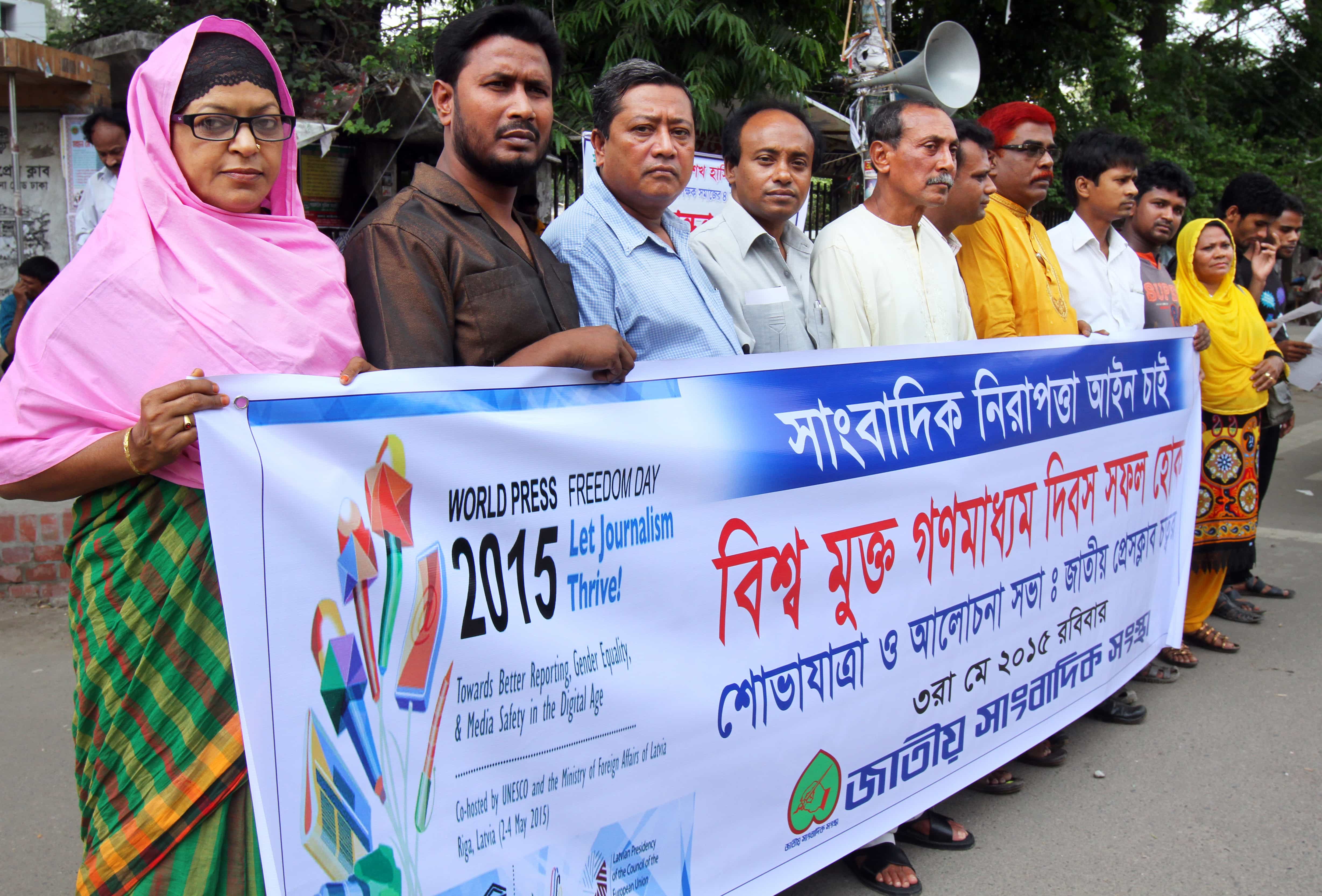 On World Press Freedom Day, the National Journalists Association forms a human chain in front of the National press club, Dhaka, 3 May 2015, Demotix/SK HASAN ALI