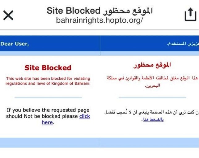 When accessing the Bahrain Center for Human Rights' website from within Bahrain, this message appears, BCHR