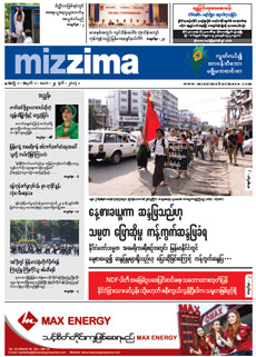 Mizzima News