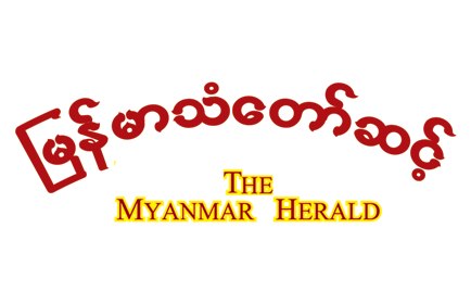 Burma's Ministry of Information is pursuing legal action against the "Myanmar Thandawsint" (Myanmar Herald) for the paper's scathing commentary about the words of President Thein Sein, Myanmar Thandawsint/Facebook