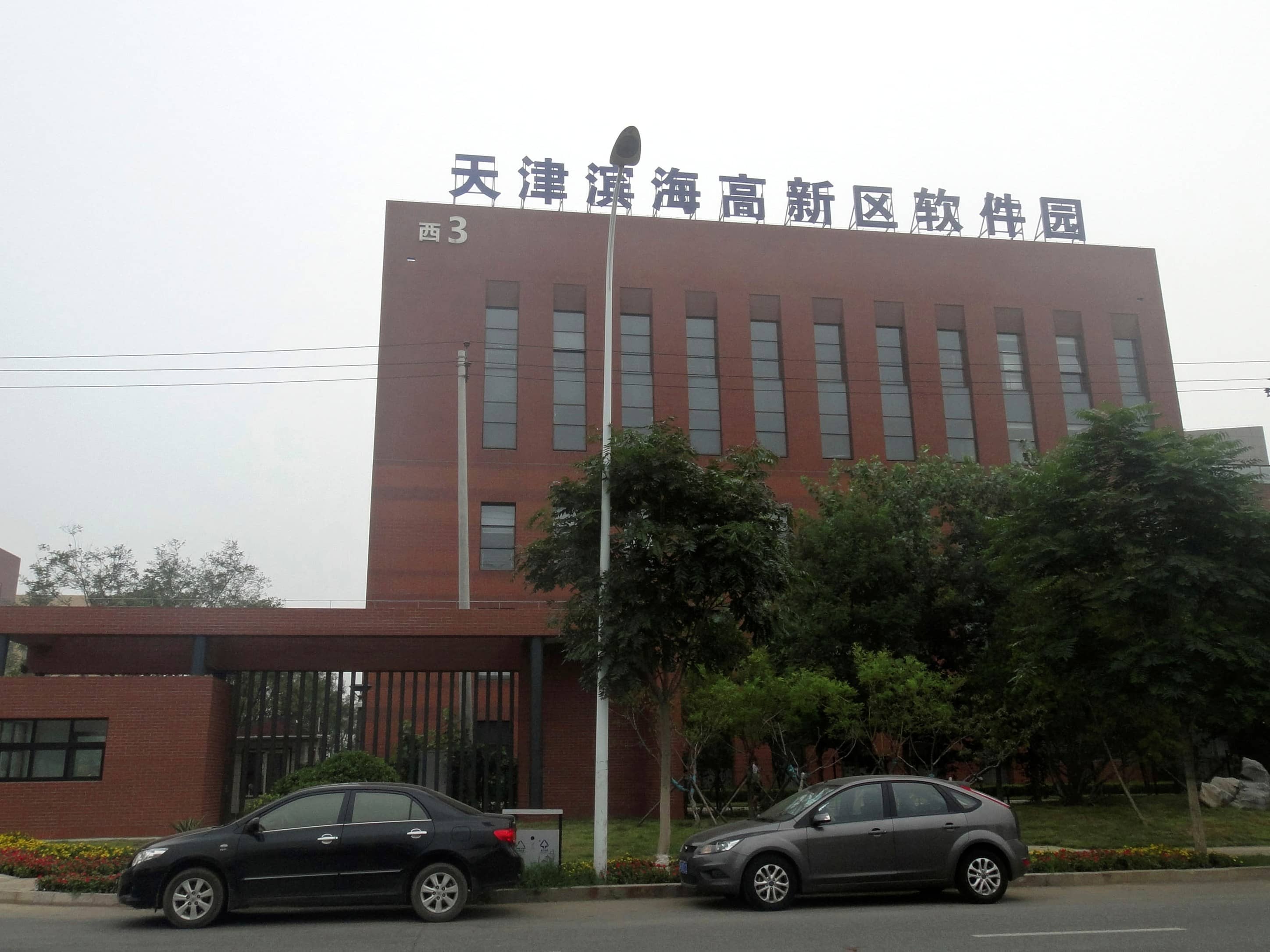 A building where the Sina Weibo censorship office is located is seen on the outskirts of Tianjin, northern China, 4 August 2013, REUTERS/Li Hui