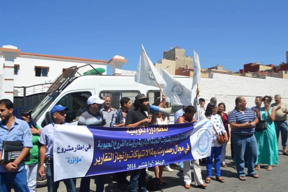 Activists from the Moroccan Association for Human Rights (AMDH) demonstrate after local authorities prohibit them from holding a planned training workshop, Rabat-Morocco, December 2014, 2014 The Moroccan Association for Human Rights