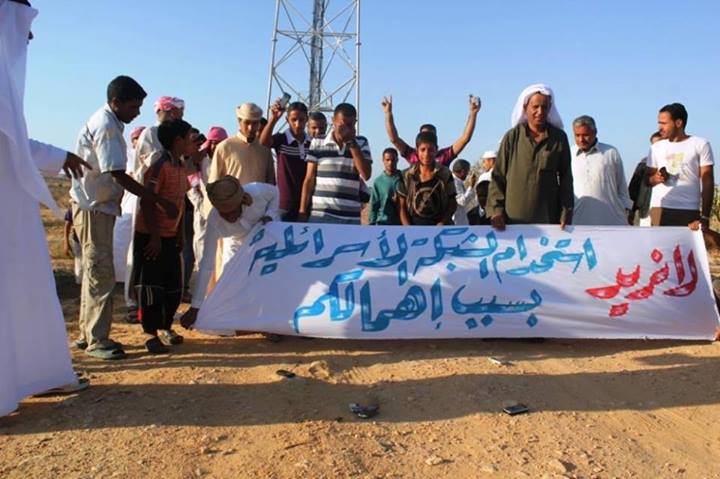 A 2014 demonstration against mobile shutdowns in North Sinai. Banner reads: “We don't want to use Israeli networks because of your neglect.” , Photo by Sinai2014/SinaiOutofCoverage group page