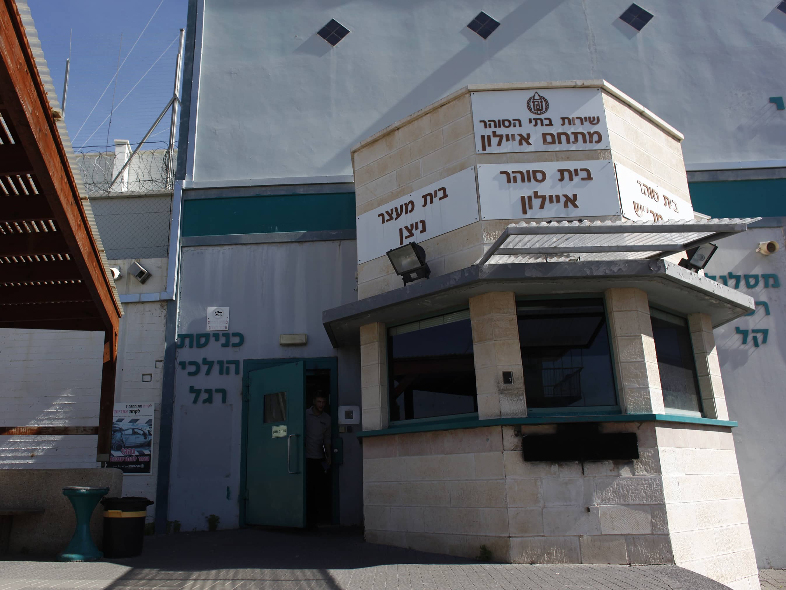 A view of the exterior of Ayalon prison in Ramle near Tel Aviv where Australian prisoner, Ben Zygier, committed suicide in 2010 after being held for months in great secrecy, REUTERS/Nir Elias