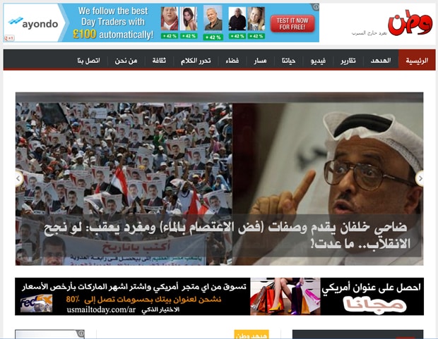 A snapshot of the website Al-Watan's front page, Al-Watan/Snapshot