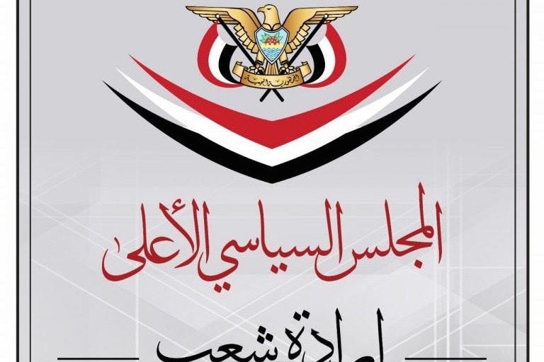 Logo of the Supreme Political Council of Yemen, By TonyTohcy (Own work) [CC BY-SA 4.0 (https://creativecommons.org/licenses/by-sa/4.0)], via Wikimedia Commons